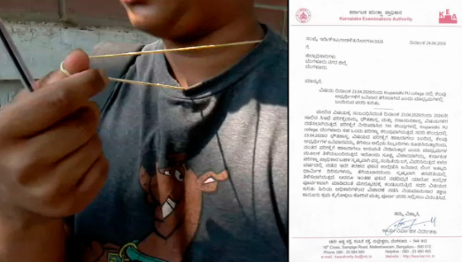 ಸಿಇಟಿ ಕೇಂದ್ರದಲ್ಲಿ ವಿದ್ಯಾರ್ಥಿಯಿಂದ ಜನಿವಾರ ತೆಗೆಸಿದ ವಿವಾದ: ತನಿಖೆಗೆ KEA ಸೂಚನೆ