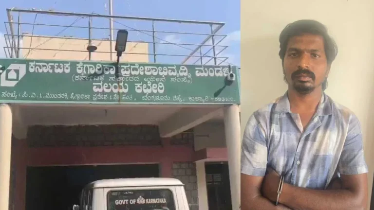 16 ಕೋಟಿ ವಂಚನೆ ಆರೋಪಿ ಪೊಲೀಸ್ ಠಾಣೆಯಿಂದಲೇ ಎಸ್ಕೇಪ್! ಸಿನಿಮಾವನ್ನೇ ಮೀರಿಸಿದ ಬಳ್ಳಾರಿ ಡ್ರಾಮಾ