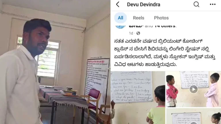 ಹಾಸ್ಟೆಲ್ ಕಟ್ಟಡದಲ್ಲೇ ಕೋಚಿಂಗ್ ವ್ಯವಹಾರ: ಯಾದಗಿರಿಯಲ್ಲಿ ಅಕ್ರಮ ಬಯಲು, ಅಧಿಕಾರಿಗಳ ವಿರುದ್ಧ ಆಕ್ರೋಶ