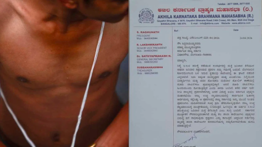 ಸಿಇಟಿ ಪರೀಕ್ಷೆಯಲ್ಲಿ ಜನಿವಾರ ತೆಗೆಸಿದ ವಿವಾದ: ಕಾಲೇಜಿನ ಪರವಾನಗಿ ರದ್ದುಪಡಿಸಲು ಮಹಾಸಭಾ ಆಗ್ರಹ