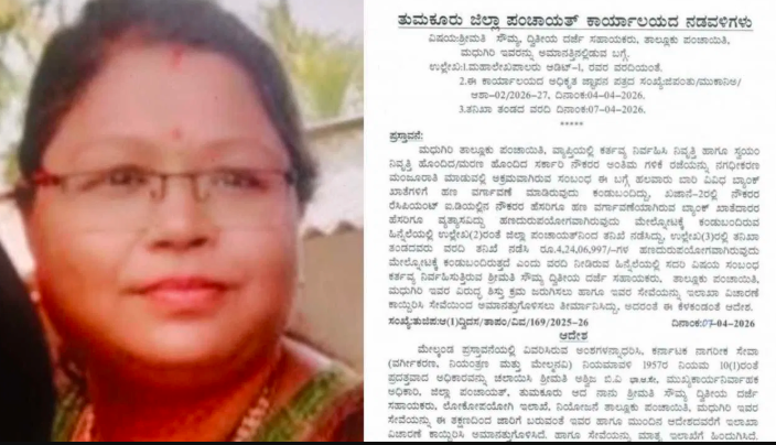 ಭಾರಿ ಹಗರಣ: ಮೃತ ನೌಕರರ ಹೆಸರಿನಲ್ಲಿ ಕೋಟಿ ಕೋಟಿ ದುರ್ಬಳಕೆ – ಸರ್ಕಾರಿ ಸಿಬ್ಬಂದಿ ಅಮಾನತು