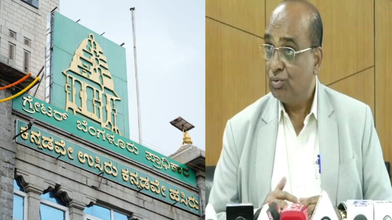ಗ್ರೇಟರ್ ಬೆಂಗಳೂರು ಚುನಾವಣೆಗೆ ಮುಹೂರ್ತ ಫಿಕ್ಸ್: ಜೂನ್ 14–24ರ ನಡುವೆ ದಿನಾಂಕ ಘೋಷಣೆ ಸಾಧ್ಯತೆ