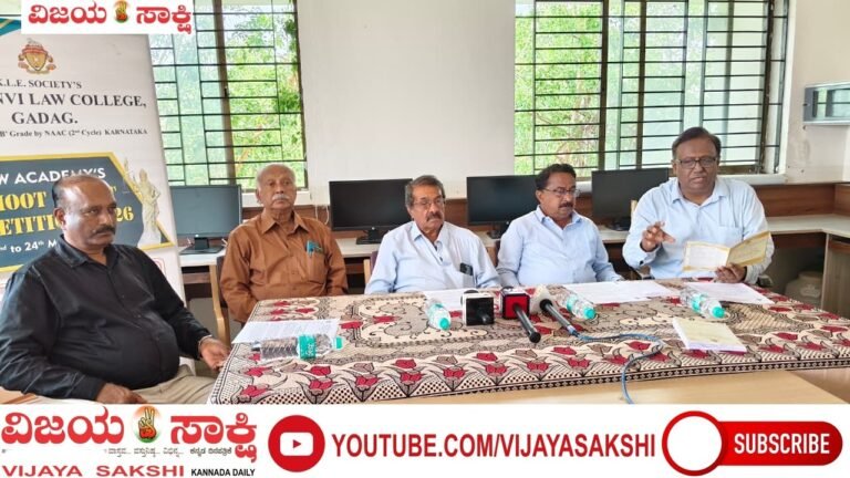 ಮೇ 22ರಿಂದ ರಾಷ್ಟ್ರಮಟ್ಟದ ‘ಮೂಟ್ ಕೋರ್ಟ್’ ಮಹಾಸ್ಪರ್ಧೆ