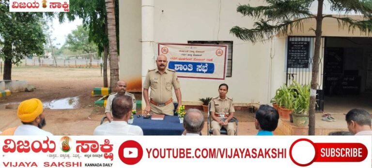 ಶಾಂತಿ-ಸೌಹಾರ್ದತೆಯಿಂದ ಬಕ್ರೀದ್ ಆಚರಿಸಿ: ಪೊಲೀಸ್ ಇನ್ಸ್‌ಪೆಕ್ಟರ್ ಬಿ.ಜಿ. ಸುಬ್ಬಾಪೂರಮಠ