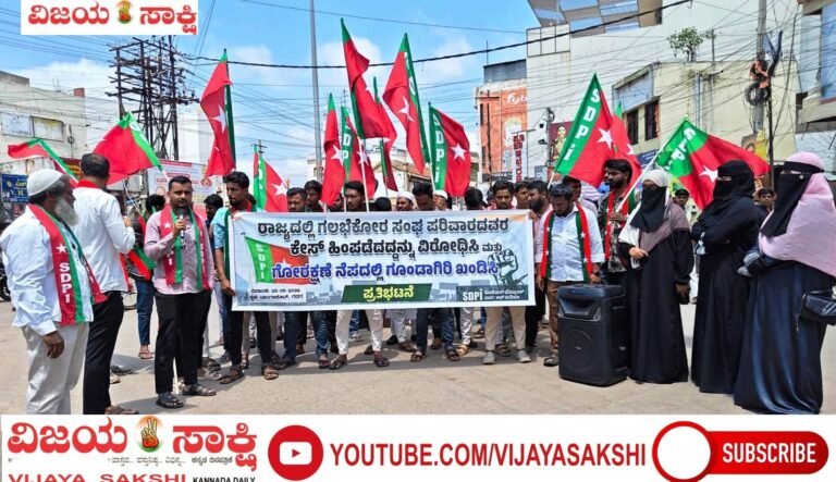 ಕೋಮು ಗೂಂಡಾಗಳ ಕೇಸ್ ವಾಪಸ್ ನಿರ್ಧಾರ ರದ್ದುಪಡಿಸಿ