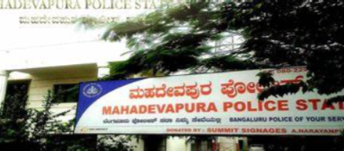 ಮಹದೇವಪುರದಲ್ಲಿ ಅಮಾನವೀಯ ಘಟನೆ: ಸ್ನಾನ ಮಾಡುತ್ತಿದ್ದ ಯುವತಿಯ ವಿಡಿಯೋ ಚಿತ್ರೀಕರಣ ಆರೋಪ?