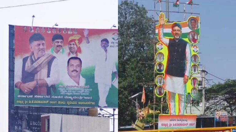 ರಾಮನಗರದಲ್ಲಿ ಡಿಕೆಶಿ ಸಂಭ್ರಮ ಶುರು! 25 ಅಡಿ ಕಟೌಟ್‌, ‘ನೂತನ ಸಿಎಂ’ ಬ್ಯಾನರ್‌ಗಳಿಂದ ಕಂಗೊಳಿಸಿದ ನಗರ