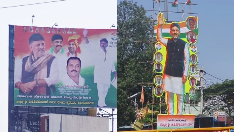 ರಾಮನಗರದಲ್ಲಿ ಡಿಕೆಶಿ ಸಂಭ್ರಮ ಶುರು! 25 ಅಡಿ ಕಟೌಟ್‌, ‘ನೂತನ ಸಿಎಂ’ ಬ್ಯಾನರ್‌ಗಳಿಂದ ಕಂಗೊಳಿಸಿದ ನಗರ
