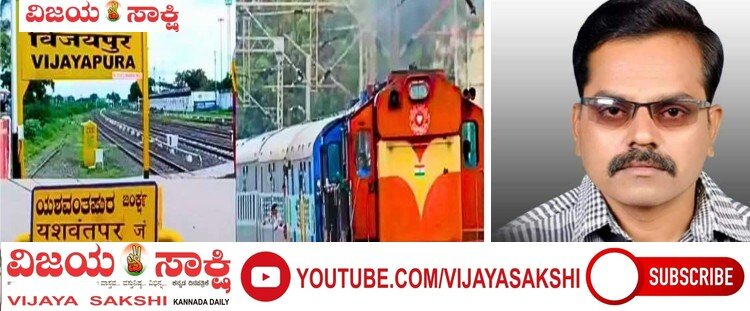 ಮೇನ್ ಜಂಕ್ಷನ್‌ಗೆ ರೈಲು ನಿಲ್ಲಿಸಿ 