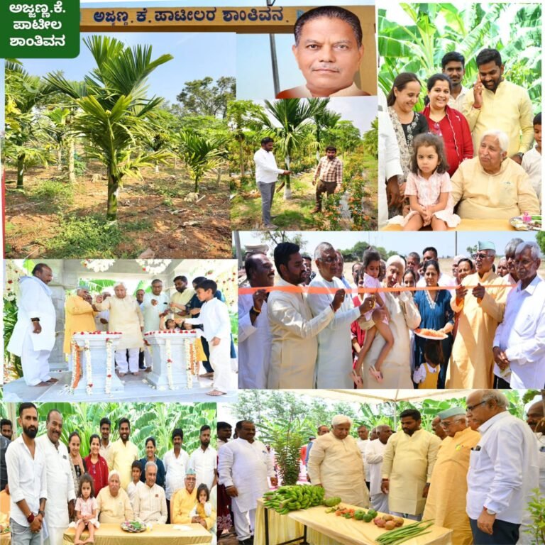 ತಂದೆಯ ಸ್ಮರಣೆ ಉಳಿಸಿದ ಶಾಂತಿವನ: ಸಿದ್ದು ಪಾಟೀಲ ಕಾರ್ಯಕ್ಕೆ ಸಚಿವ ಎಚ್.ಕೆ. ಪಾಟೀಲ ಮೆಚ್ಚುಗೆ