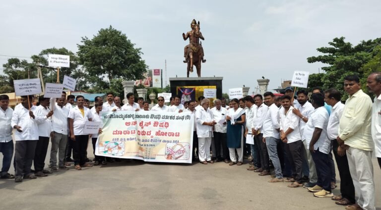 “ಆನ್‌ಲೈನ್ ಔಷಧ ಮಾರಾಟ ಬಂದ್ ಮಾಡಿ”