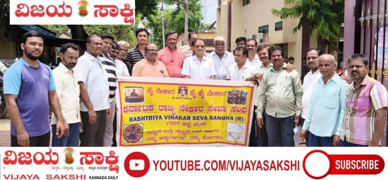 “ಉಚಿತ ವಿದ್ಯುತ್ ಘೋಷಿಸಿ ಬಿಲ್ ಏಕೆ?”