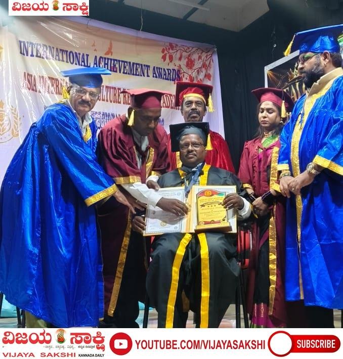 ಜನಸೇವೆಗೆ ಡಾಕ್ಟರೇಟ್ ಗೌರವ!