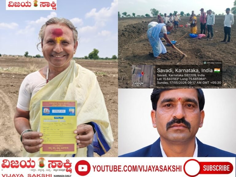 “ತಾಯಿಯ ಕಣ್ಣೀರು ಒರೆಸಿದ ನರೇಗಾ ಗುದ್ದಲಿ!”