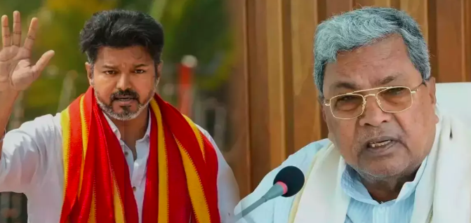 ತಮಿಳುನಾಡಿನಲ್ಲಿ ವಿಜಯ್ ಅಲೆ: TVK ಭರ್ಜರಿ ಮುನ್ನಡೆಗೆ ಸಿಎಂ ಸಿದ್ದರಾಮಯ್ಯ ಅಭಿನಂದನೆ