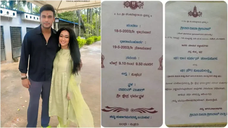 ಜೈಲಿನಲ್ಲೇ ದರ್ಶನ್, ಹೊರಗೆ ವಿಜಯಲಕ್ಷ್ಮೀ ಭಾವನಾತ್ಮಕ ಪೋಸ್ಟ್! ವೈರಲ್ ಆಯ್ತು ಮದುವೆ ಕಾರ್ಡ್