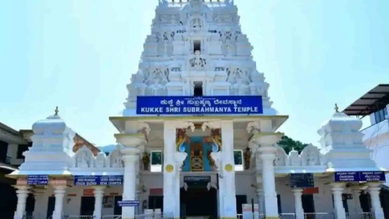 ಭಕ್ತರಿಗೆ ಗುಡ್‌ನ್ಯೂಸ್: ಕುಕ್ಕೆ ದೇವಸ್ಥಾನದಲ್ಲಿ ದರ್ಶನ ಸಮಯ ವಿಸ್ತರಣೆ