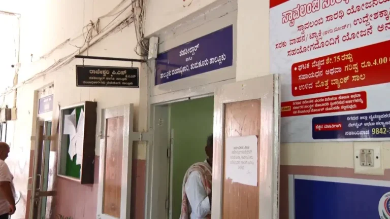 ತಹಶೀಲ್ದಾರ್​ ಕಚೇರಿಯಲ್ಲಿಯಿದ್ದ ಇನಾಂ ಜಮೀನು ದಾಖಲೆ ಮಿಸ್ಸಿಂಗ್: ರಾಜ್ಯ ಮಾಹಿತಿ ಆಯೋಗದ ಸೂಚನೆ ಬೆನ್ನಲ್ಲೇ FIR ದಾಖಲು