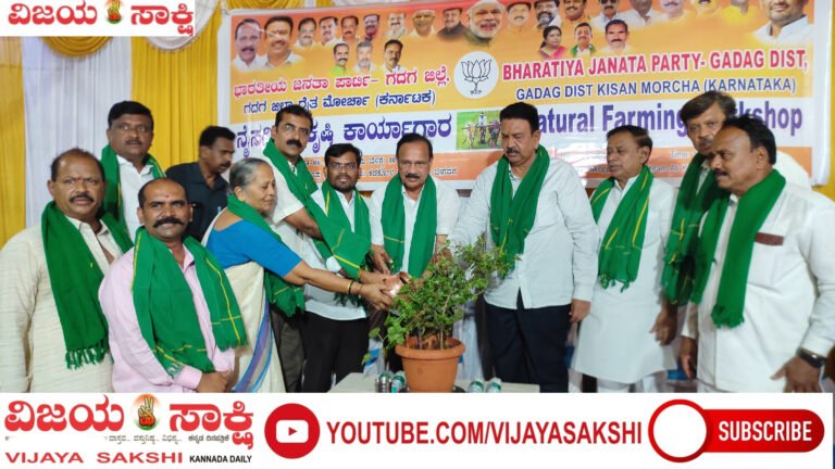 ಸಾವಯವ ಕೃಷಿಯತ್ತ ತಿರುಗದಿದ್ದರೆ ಭೂಮಿ ಬರಡಾಗುತ್ತದೆ: ಸದಾನಂದಗೌಡ ಎಚ್ಚರಿಕೆ