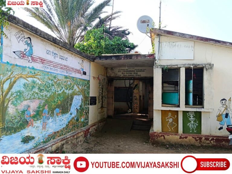 ಶಿಕ್ಷಕರ ತರಬೇತಿ ಕೇಂದ್ರವೇ ದುಸ್ಥಿತಿಯಲ್ಲಿ..!