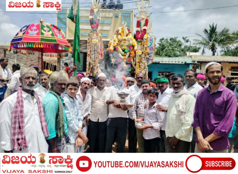 ತ್ಯಾಗದ ನೆನಪು… ಸೌಹಾರ್ದದ ಸಂಭ್ರಮ!