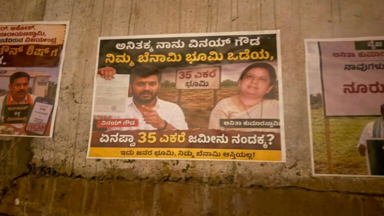 ನಾಯಕರಿಗೆ ನೇರ ಟಾರ್ಗೆಟ್: ಬಿಡದಿಯಲ್ಲಿ ಕಾಂಗ್ರೆಸ್ ಪೋಸ್ಟರ್ ಅಟ್ಯಾಕ್ ವೈರಲ್