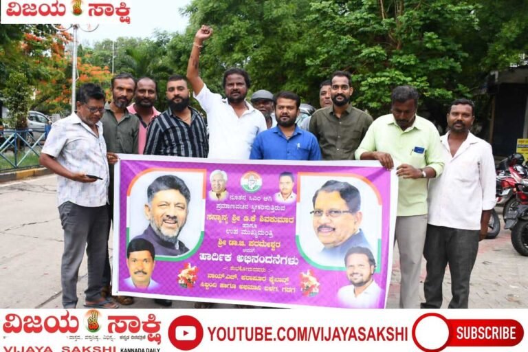 ಡಿ.ಕೆ. ಶಿವಕುಮಾರ ಸಿಎಂ: ಗದಗದಲ್ಲಿ ಸಂಭ್ರಮಾಚರಣೆ