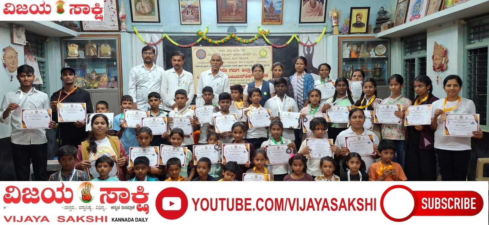 ರಾಜ್ಯ ಯೋಗಾಸನ ಸ್ಪರ್ಧೆಗೆ ಗದಗ ಜಿಲ್ಲಾ ತಂಡ ಆಯ್ಕೆ