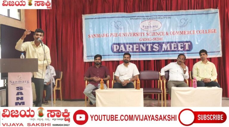 ವಿದ್ಯಾರ್ಥಿಗಳ ಯಶಸ್ಸಿಗೆ ಶಿಕ್ಷಕ-ಪಾಲಕರ ಸಮನ್ವಯ ಅಗತ್ಯ: ಪ್ರೊ. ರಾಜೇಶ ಕುಲಕರ್ಣಿ