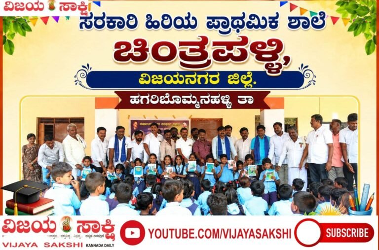 ಪ್ರೊ. ಬಿ. ಕೃಷ್ಣಪ್ಪ ಜನ್ಮದಿನ: ವಿದ್ಯಾರ್ಥಿಗಳಿಗೆ ಉಚಿತ ನೋಟ್‌ಬುಕ್-ಪೆನ್ ವಿತರಣೆ