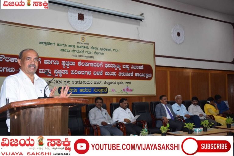 ಸ್ವಚ್ಛತೆ ಕಾಪಾಡುವುದು ಪ್ರತಿಯೊಬ್ಬರ ಜವಾಬ್ದಾರಿ: ಜಿಲ್ಲಾಧಿಕಾರಿ ಸಿ.ಎನ್. ಶ್ರೀಧರ್