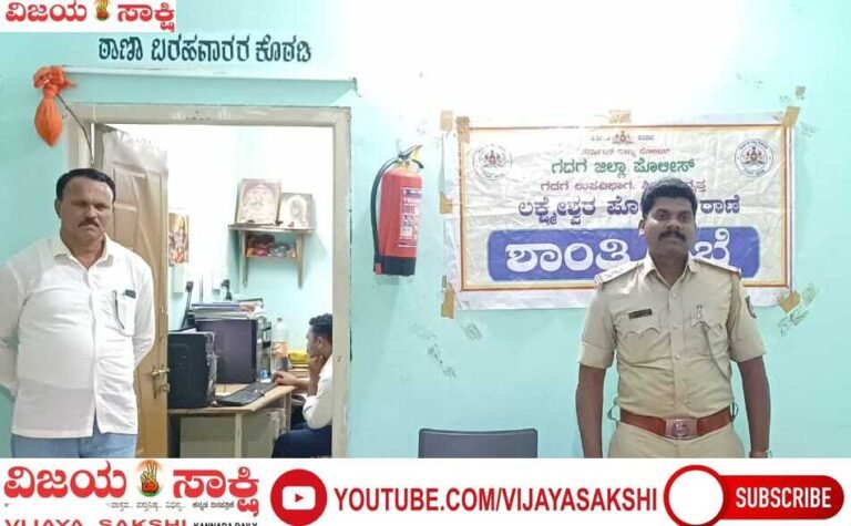 ಶಾಂತಿ-ಸೌಹಾರ್ದದಿಂದ ಮೊಹರಂ ಆಚರಿಸಿ: ಪಿಎಸ್‌ಐ ನಾಗರಾಜ ಗಡದ