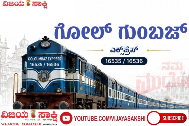 ಗದಗ ಮೇನ್ ಜಂಕ್ಷನ್ ಮೂಲಕವೇ ರೈಲು ಓಡಿಸಲಿ: ವಿಕಾಸ ವೇದಿಕೆ ಆಗ್ರಹ