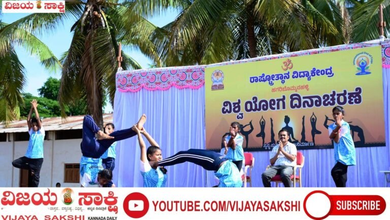 ಯೋಗ ನಿತ್ಯ ಜೀವನದ ಭಾಗವಾಗಲಿ: ಡಾ. ಸಿದ್ದೇಶ್ವರ ಶಿವಸಾಲಿ