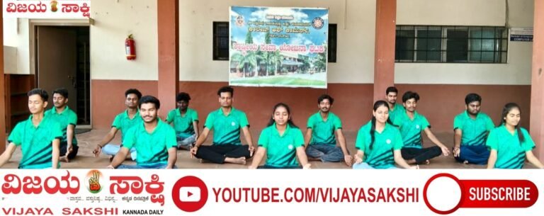 ಯೋಗದಿಂದ ಆರೋಗ್ಯ, ಶಾಂತಿ ಯಶಸ್ಸು ಕಟ್ಟಿಟ್ಟ ಬುತ್ತಿ: ಪ್ರೊ. ಬಾಹುಬಲಿ ಪಿ. ಜೈನ