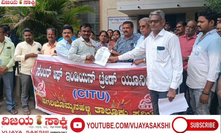 ಸ್ಮಾರ್ಟ್ ಮೀಟರ್, ಡಿಬಿಟಿಗೆ ಸಿಐಟಿಯು ಆಕ್ರೋಶ