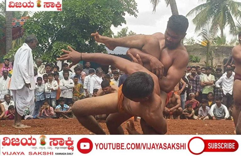 ಮೊಹರಂ ಸಂಭ್ರಮಕ್ಕೆ ರಂಗೇರಿಸಿದ ಕುಸ್ತಿ ಕಾಳಗ!