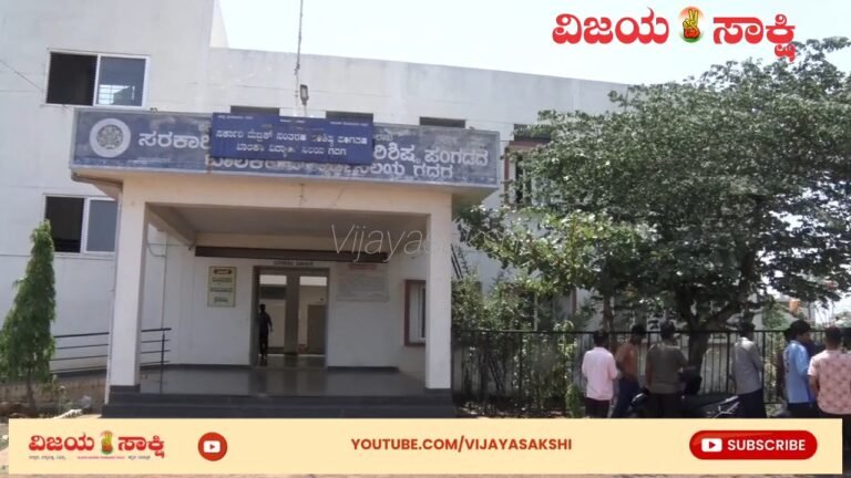 ಕೋಟಿ ವೆಚ್ಚದ ಹೈಟೆಕ್ ಹಾಸ್ಟೆಲ್‌ ನಲ್ಲಿ ವಿದ್ಯಾರ್ಥಿಗಳ ನರಕಯಾತನೆ..!