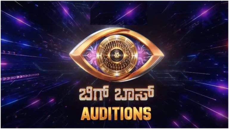 ಬಿಗ್ ಬಾಸ್ ಮನೆಗೆ ಎಂಟ್ರಿ ಬೇಕಾ? ಈ ಭಾರಿ ಸಾಮಾನ್ಯ ಜನರಿಗೂ ಸಿಗಲಿದೆ ಗೋಲ್ಡನ್ ಚಾನ್ಸ್