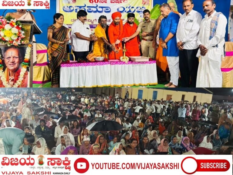60 ವರ್ಷದ “ಅಸ್ತಮಾ ಯಜ್ಞ”ಕ್ಕೆ ಭಾರೀ ಜನಸ್ತೋಮ: ಲಕ್ಷ್ಮೇಶ್ವರದಲ್ಲಿ ಆಯುರ್ವೇದದ ಮಹೋತ್ಸವ