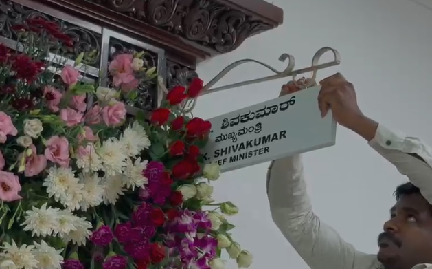 ಡಿಕೆಶಿ ಪದಗ್ರಹಣ ಬೆನ್ನಲ್ಲೇ ವಿಧಾನಸೌಧದಲ್ಲಿ ಬದಲಾಯ್ತು ಸಿಎಂ ಕಚೇರಿಯ ನಾಮಫಲಕ