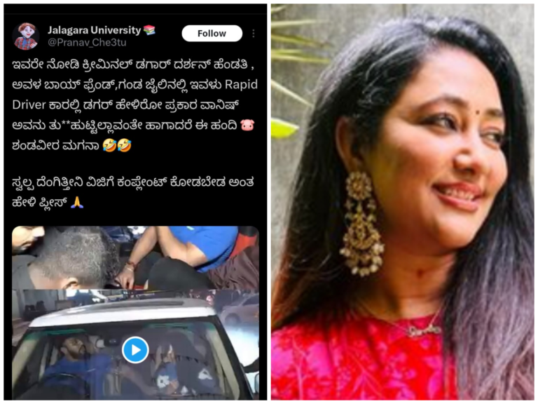 ಸಾಮಾಜಿಕ ಜಾಲತಾಣದಲ್ಲಿ ವಿಜಯಲಕ್ಷ್ಮಿ ದರ್ಶನ್ʼಗೆ ಮತ್ತೆ ಕಿರುಕುಳ!