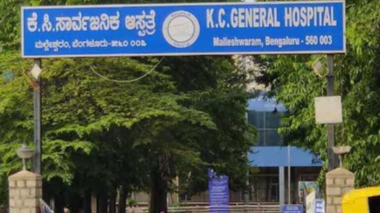 ವೈದ್ಯರ ಚೀಟಿ ಇದೆ, ಔಷಧಿ ಮಾತ್ರ ಇಲ್ಲ; ಕೆಸಿ ಜನರಲ್ ಆಸ್ಪತ್ರೆ ವಿರುದ್ಧ ರೋಗಿಗಳ ಆಕ್ರೋಶ!