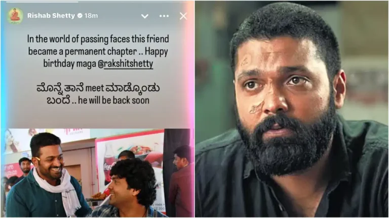 ‘ಈ ಗೆಳೆಯ ಶಾಶ್ವತ ಅಧ್ಯಾಯ’: ರಕ್ಷಿತ್ ಹುಟ್ಟುಹಬ್ಬಕ್ಕೆ ರಿಷಬ್ ಪೋಸ್ಟ್ ವೈರಲ್