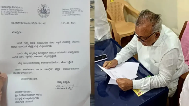 ರಾಜೀನಾಮೆ ಪತ್ರದಲ್ಲಿ ರಾಮಲಿಂಗಾ ರೆಡ್ಡಿ ಉಲ್ಲೇಖಿಸಿದ ಕಾರಣ ಏನು ಗೊತ್ತಾ?