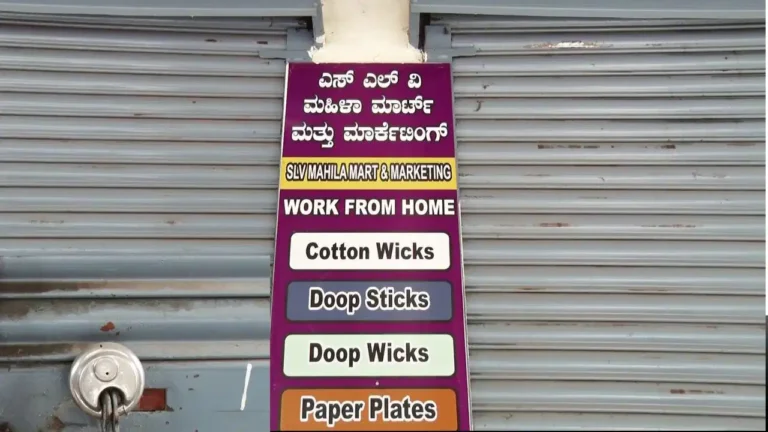 ‘ಹಣ ಡಬಲ್’ ಆಮಿಷಕ್ಕೆ ಬಲಿಯಾದ ಮಹಿಳೆಯರು: SLV ಕಂಪನಿ ವಿರುದ್ಧ ವಂಚನೆ ಆರೋಪ