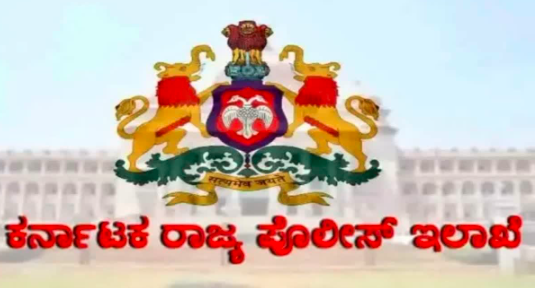 ಪತಿ-ಪತ್ನಿ ಪ್ರಕರಣ: ಸಶಸ್ತ್ರ ಮೀಸಲು ಪಡೆಯ 9 ಕಾನ್ಸ್ ಟೇಬಲ್ʼಗಳ ಅಂತರ್ ಜಿಲ್ಲಾ ವರ್ಗಾವಣೆ