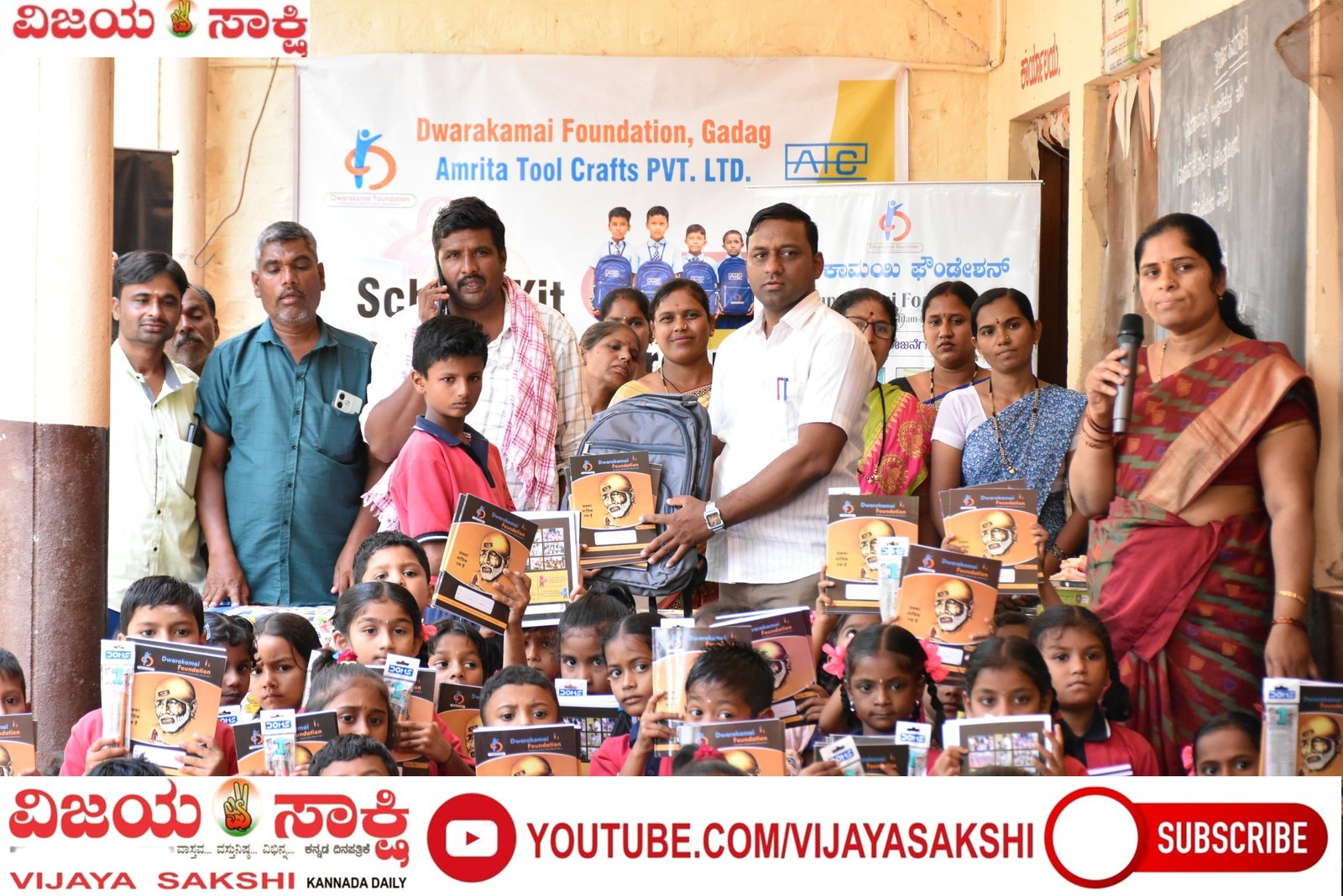 ಸರ್ಕಾರಿ ಶಾಲಾ ಮಕ್ಕಳಿಗೆ ಶಿಕ್ಷಣ ಕಿಟ್ ವಿತರಣೆ
