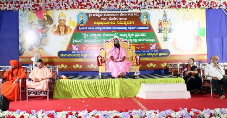 ಉಚಿತ ಭಾಗ್ಯಗಳು ರಾಜ್ಯಕ್ಕೆ ಹೊರೆಯಾಗುತ್ತಿವೆ: ಡಾ. ಮಲ್ಲಿಕಾರ್ಜುನ ವಿಶ್ವಾರಾಧ್ಯ ಶಿವಾಚಾರ್ಯ ಮಹಾಸ್ವಾಮಿಗಳು