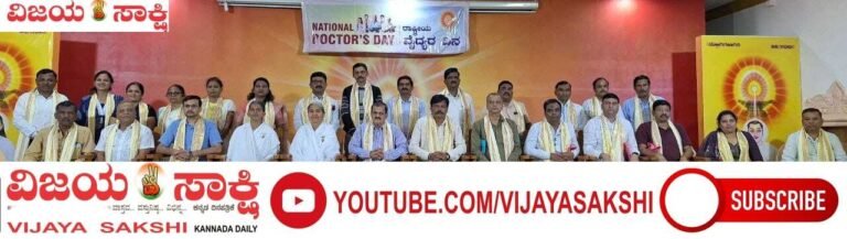 ವೈದ್ಯರು ಡಬಲ್ ಡಾಕ್ಟರ್ ಆಗಬೇಕು:  ಬ್ರಹ್ಮಕುಮಾರಿ ಜಯಂತಿ